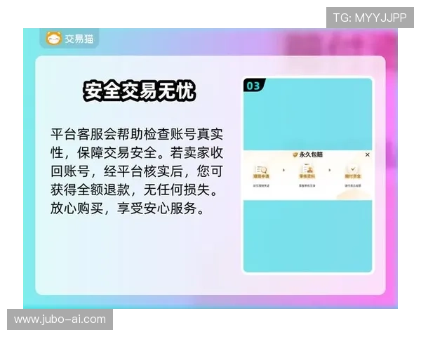 九游注册游戏账号安全保障措施全面解析确保你的账号安全无忧